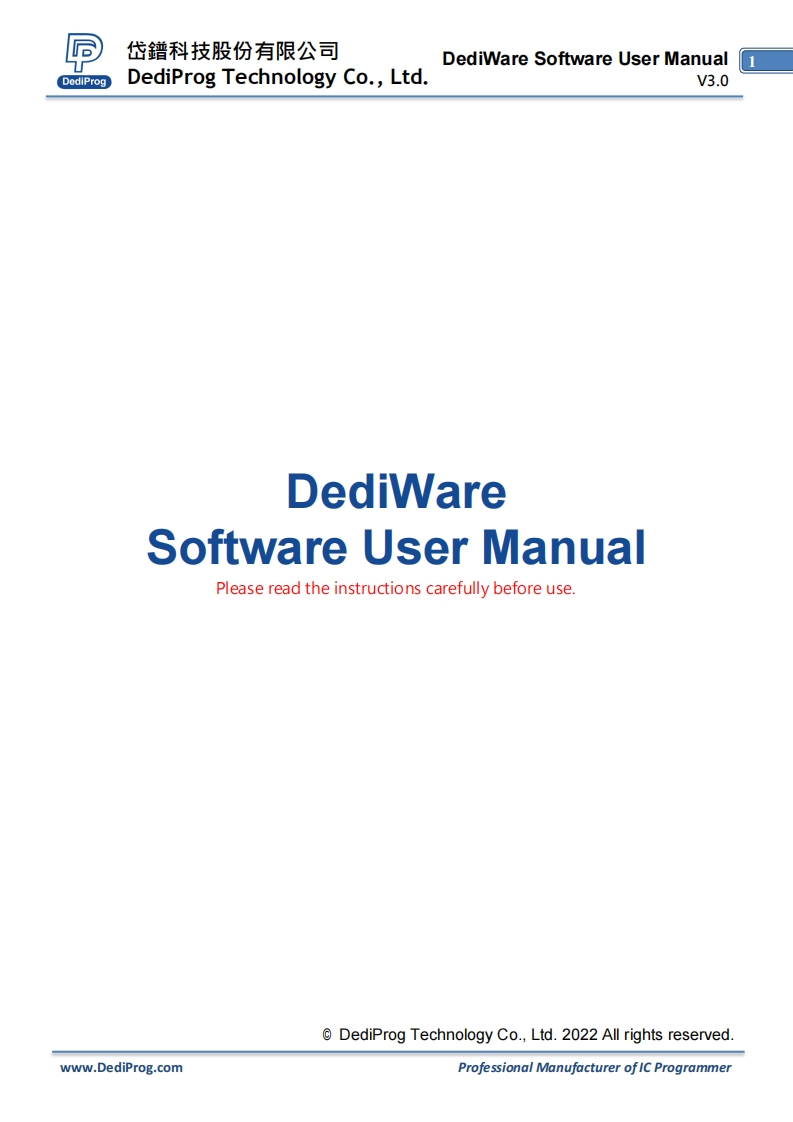 Dediware_User操作说明书手册_EN_V3.0