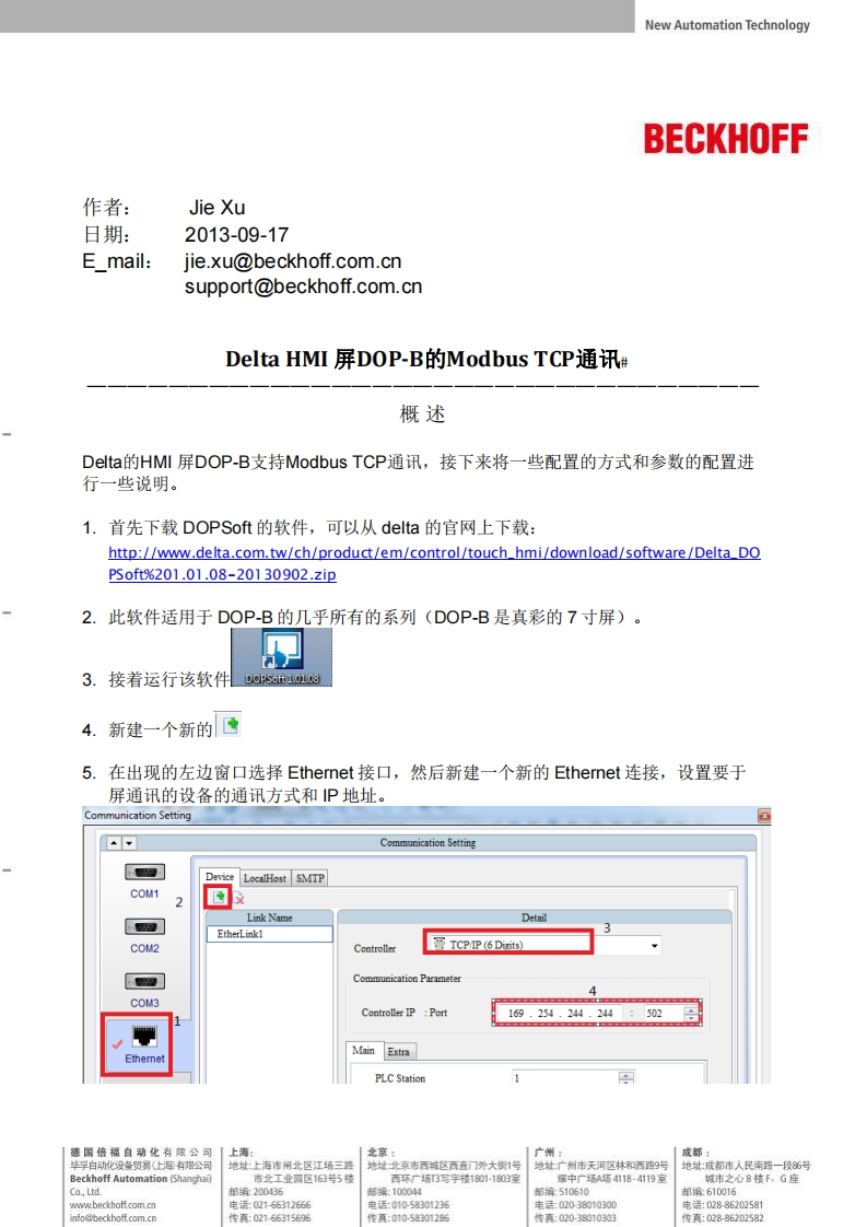 Delta-DOP-B10e615-Modbus-TCP-通讯---edit