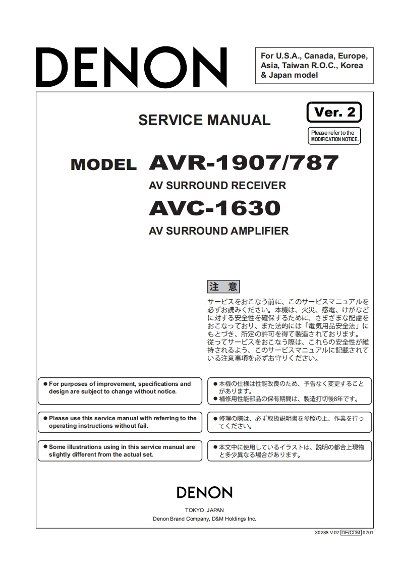 Denon-AVC1630-avr-维修说明书手册含电器原理图