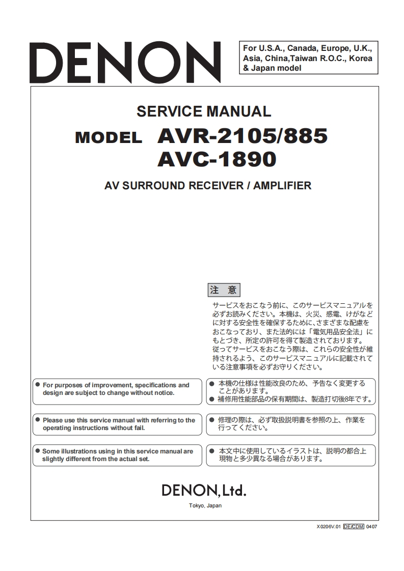 Denon-AVC1890-avr-维修说明书手册含电器原理图-找手册网