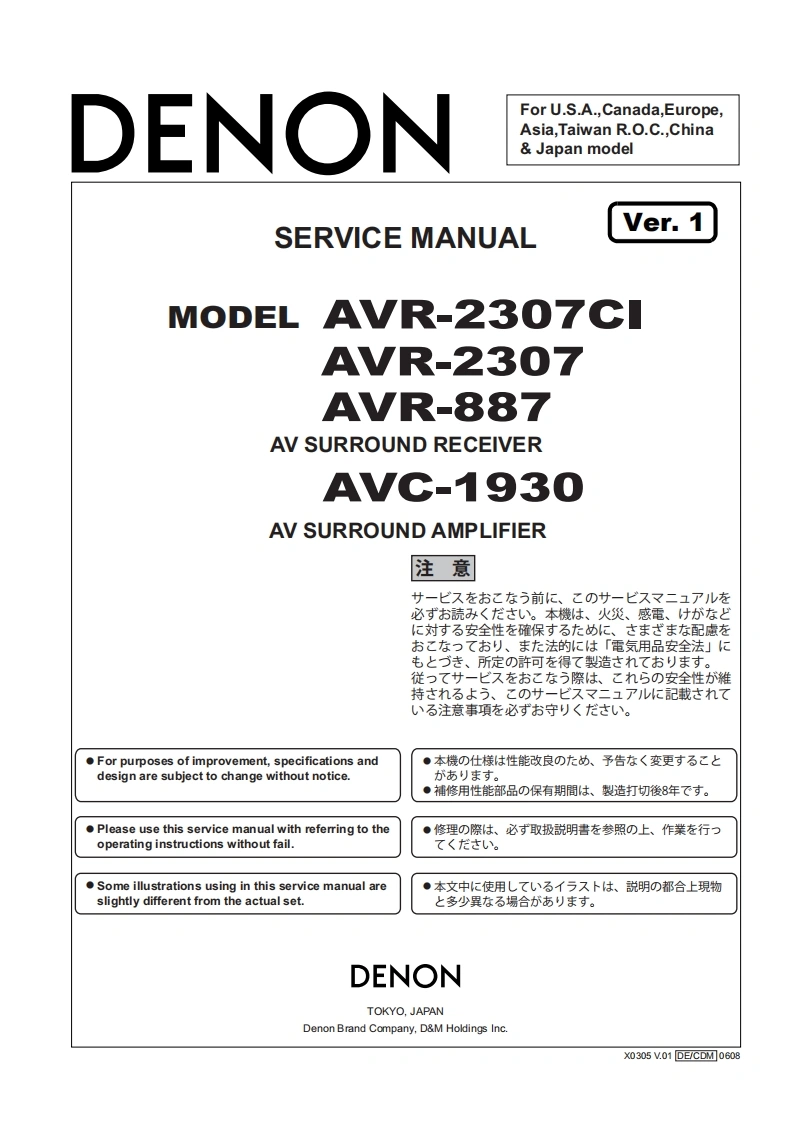 Denon-AVC1930-avr-sm维修手册含电器原理图-找手册网