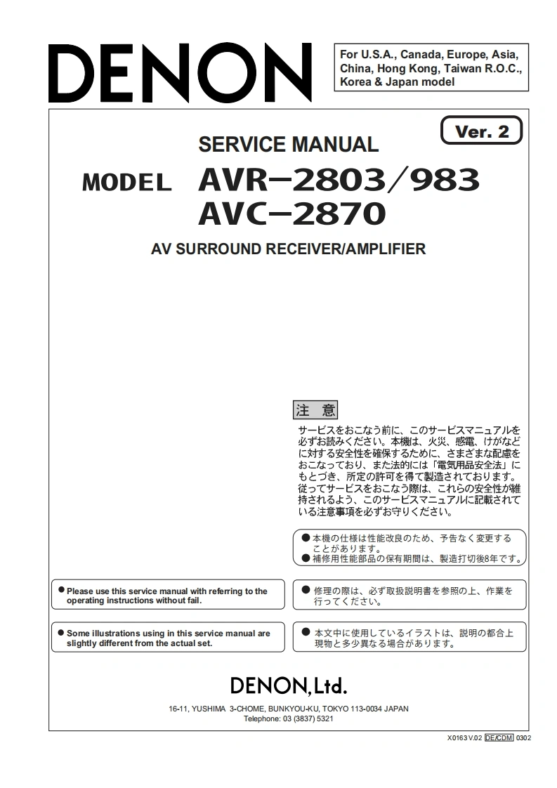 Denon-AVC2870-avr-维修说明书手册含电器原理图-找手册网
