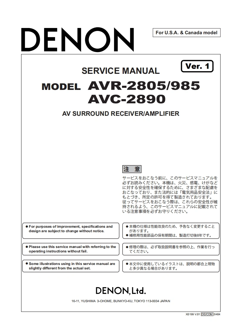 Denon-AVC2890-avr-维修说明书手册含电器原理图