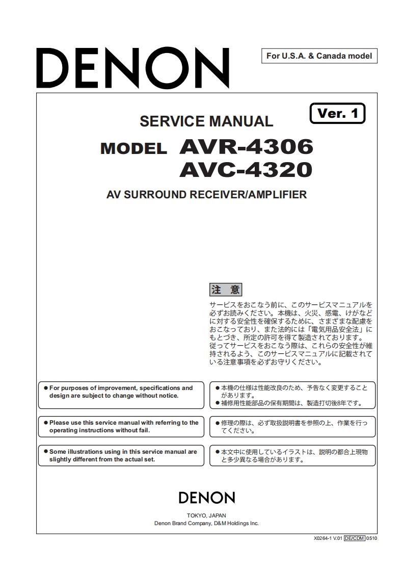 Denon-AVC4320-avr-维修说明书手册含电器原理图
