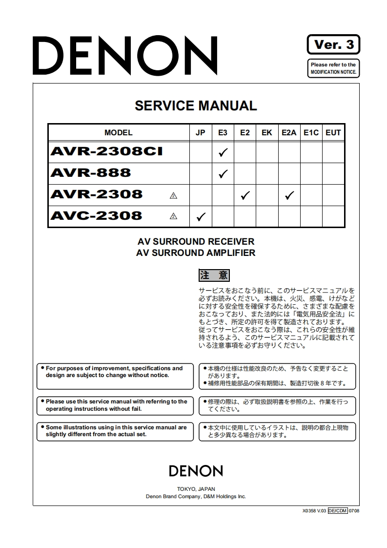 Denon-AVR-2308-CI-维修手册-找手册网