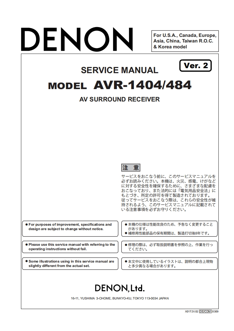 Denon-AVR1404-avr-维修说明书手册含电器原理图