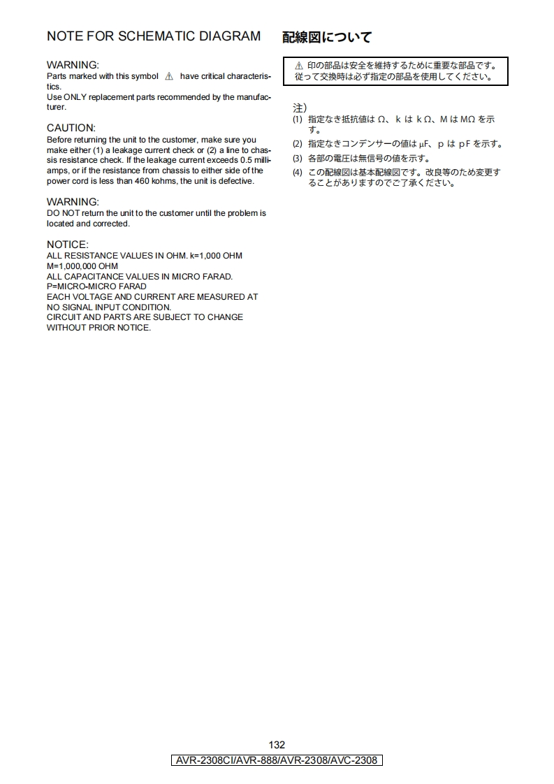 Denon-AVR2309CI-avr-电气原理图手册