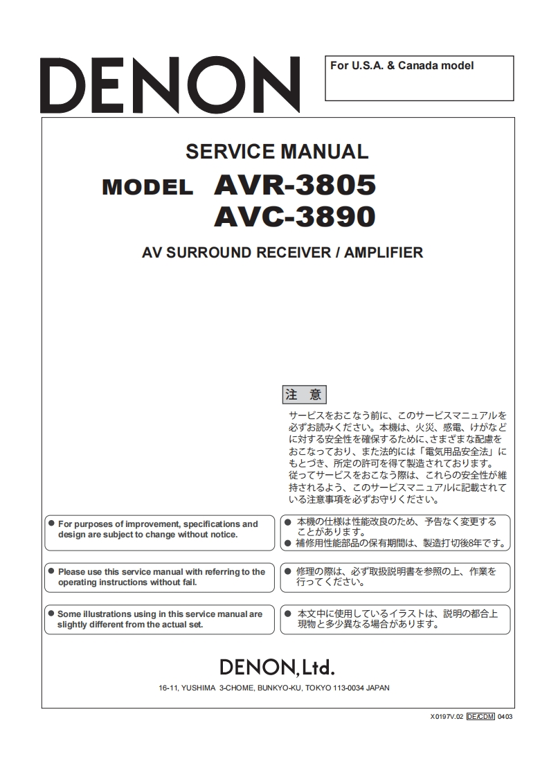 Denon-AVR3805US-avr-维修说明书手册含电器原理图