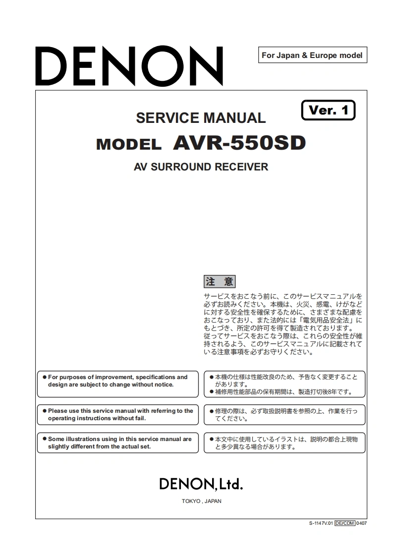 Denon-AVR550SD-avr-维修说明书手册含电器原理图-找手册网