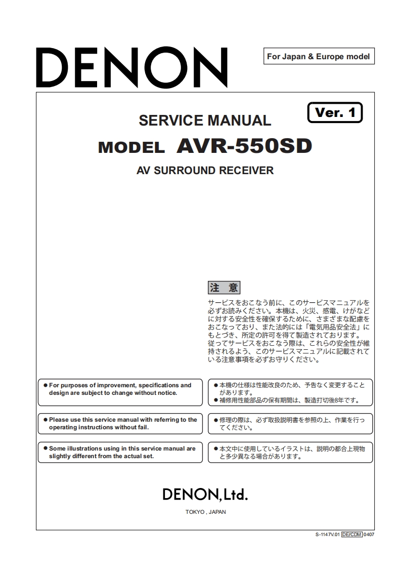 Denon-AVR550SD-avr-维修说明书手册含电器原理图