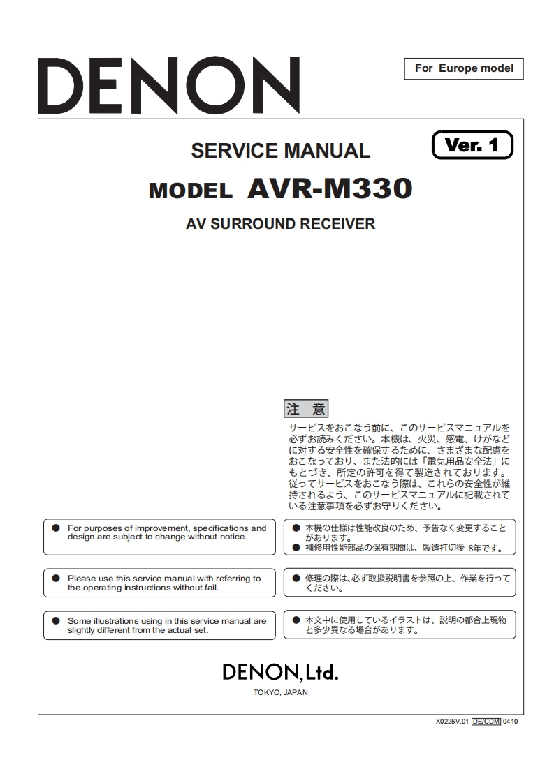 Denon-AVRM330-avr-维修说明书手册含电器原理图