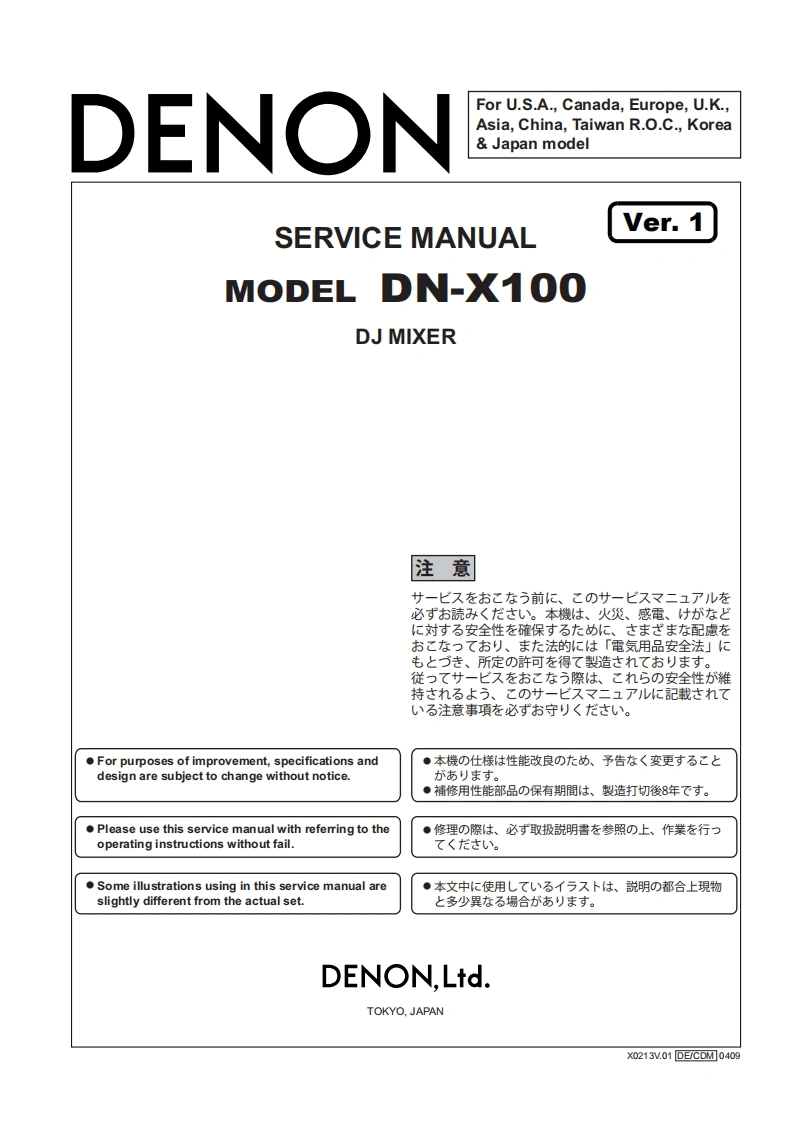 Denon-DN-X100-维修手册-找手册网