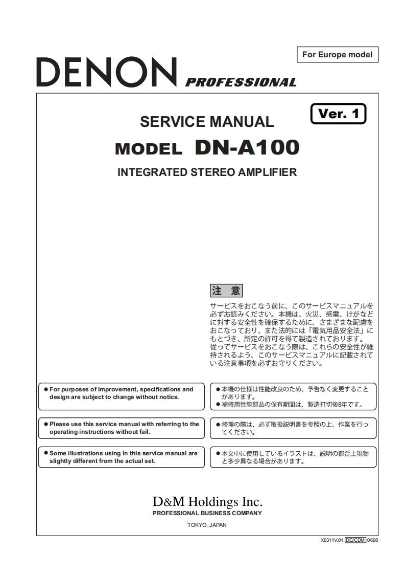 Denon-DNA100-int-维修说明书手册含电器原理图
