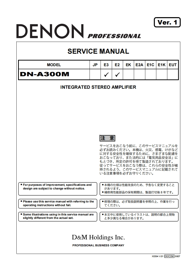 Denon-DNA100M-int-维修说明书手册含电器原理图