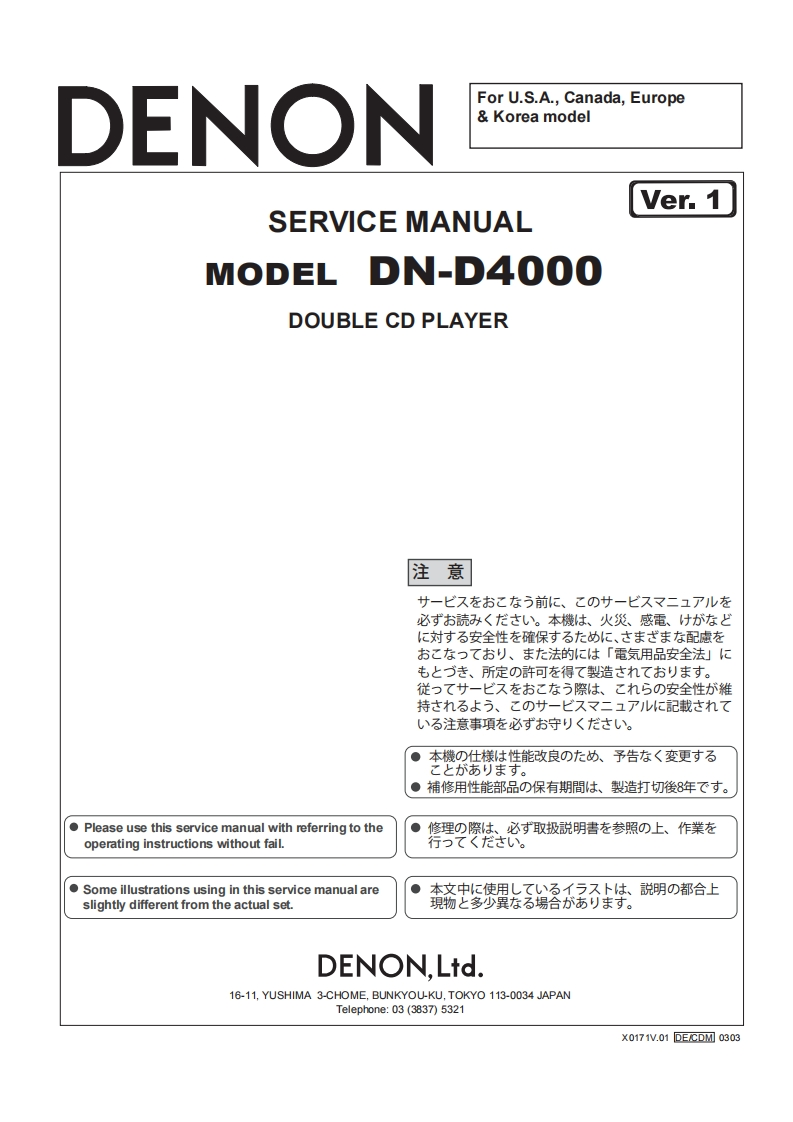 Denon-DND4000-cd-维修说明书手册含电器原理图