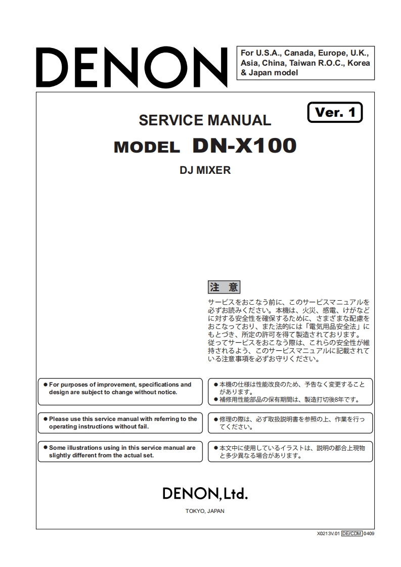 Denon-DNX100-mix-维修说明书手册含电器原理图