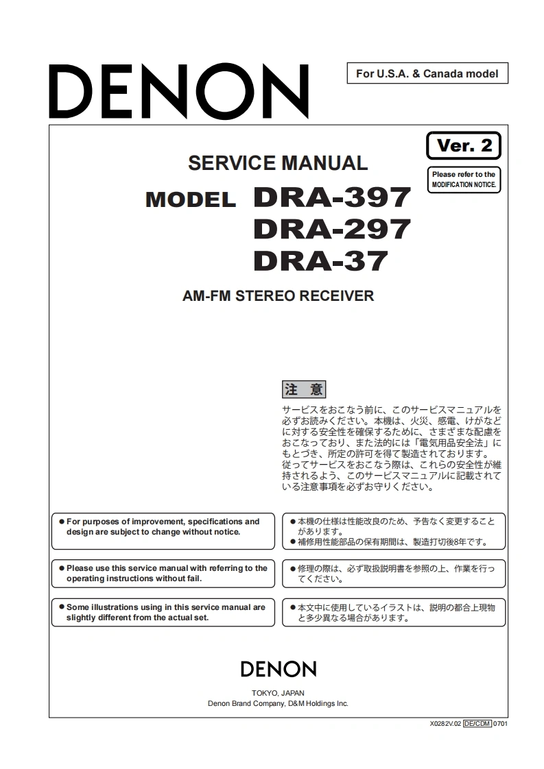 Denon-DRA297-rec-维修说明书手册含电器原理图-找手册网