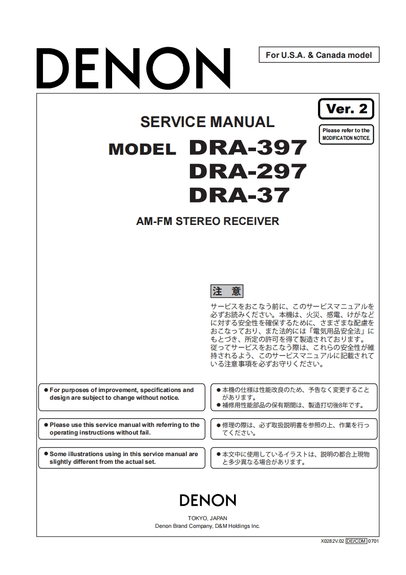 Denon-DRA297-rec-维修说明书手册含电器原理图
