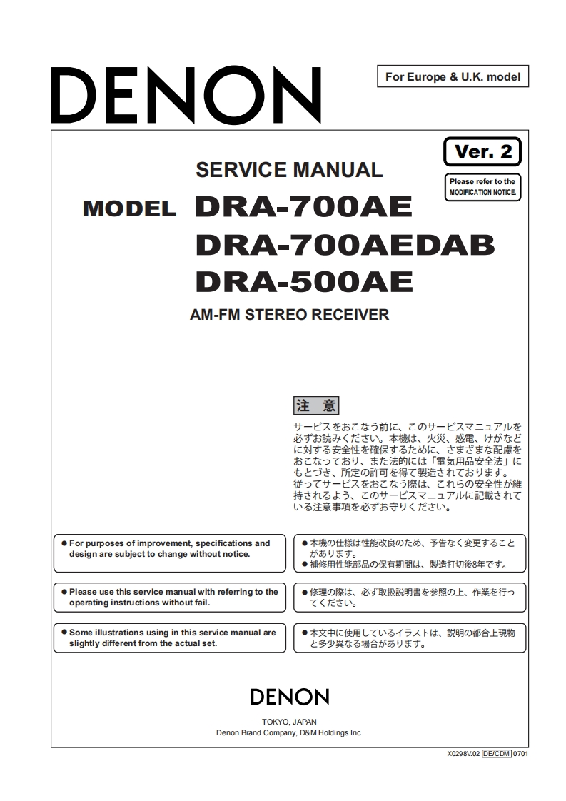 Denon-DRA500AE-rec-维修说明书手册含电器原理图