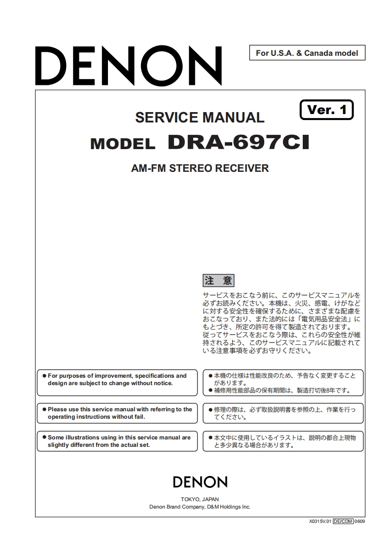 Denon-DRA697CI-rec-维修说明书手册含电器原理图-找手册网