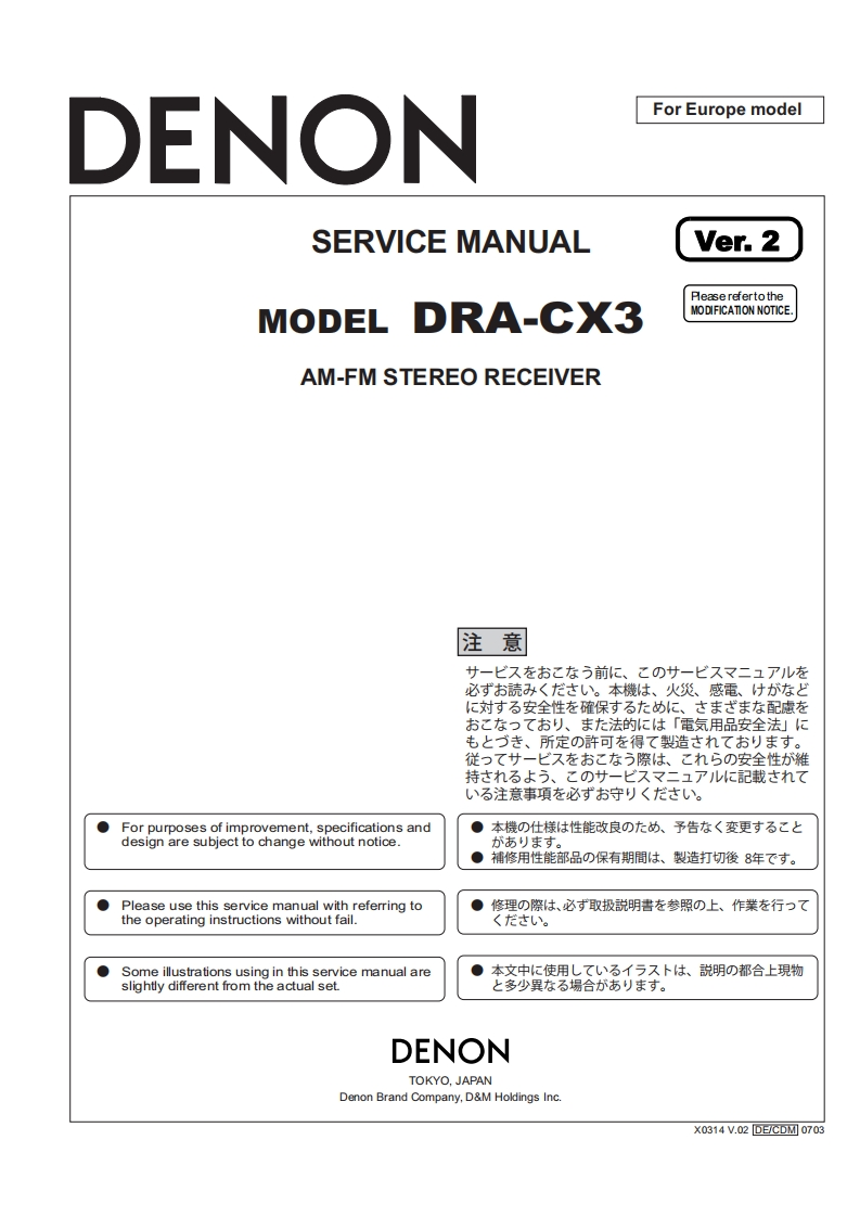 Denon-DRACX3-rec-维修说明书手册含电器原理图