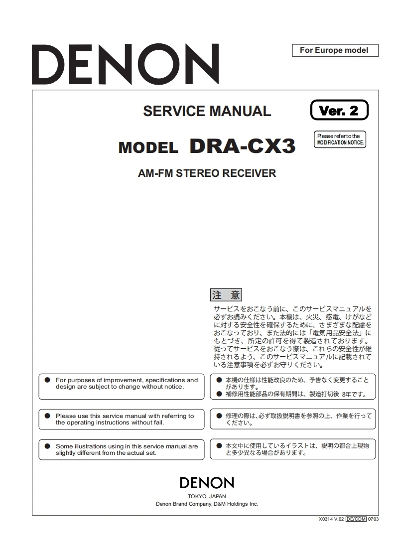 Denon-DRACX3-rec-维修说明书手册含电器原理图-找手册网