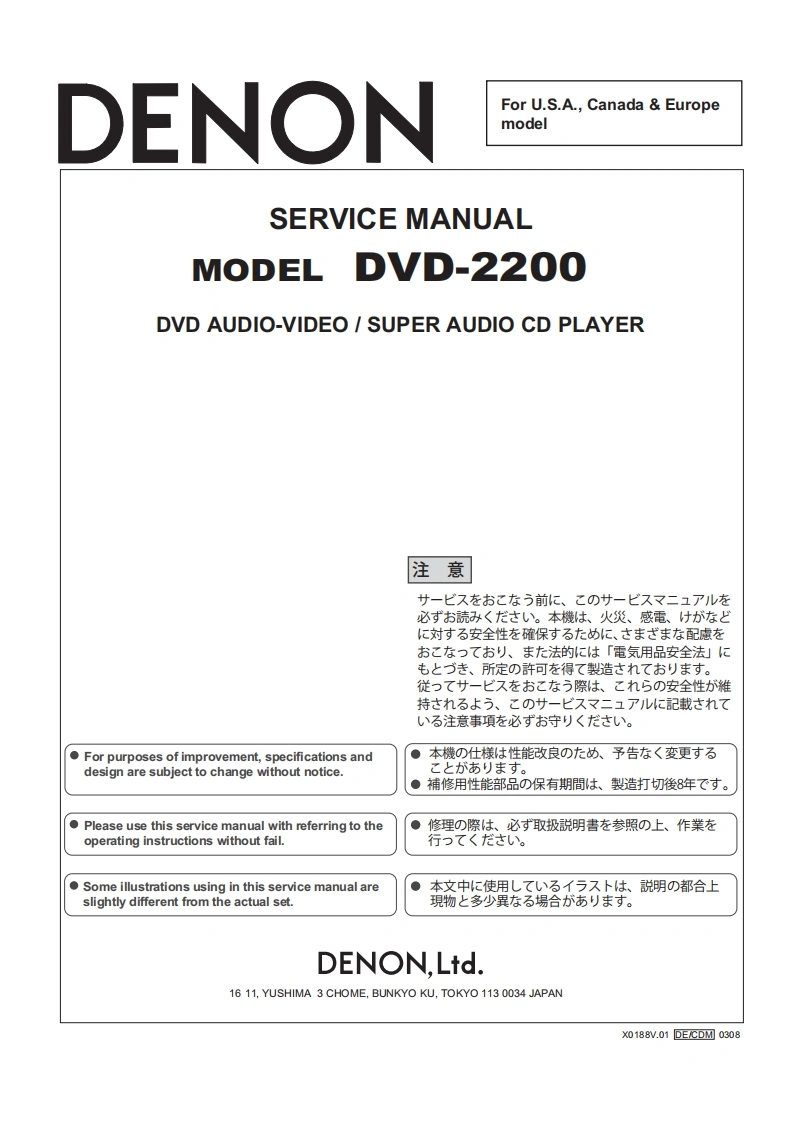 Denon-DVD-2200-维修手册-找手册网