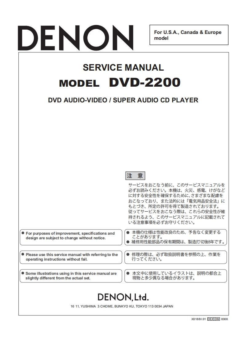 Denon-DVD2200-sacd-维修说明书手册含电器原理图-找手册网