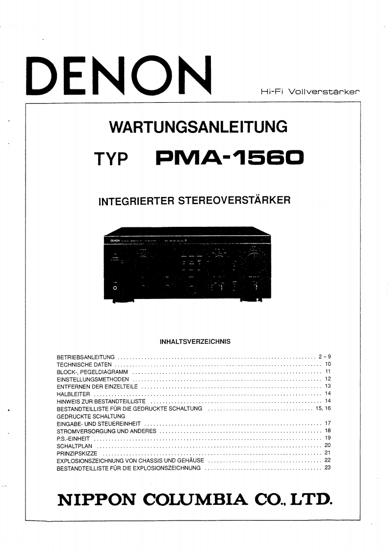 Denon-PMA-1560-维修手册