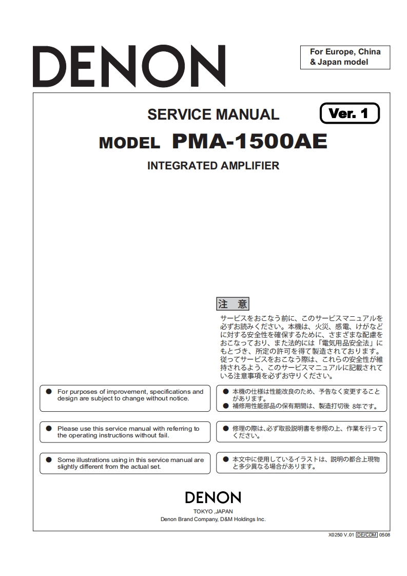 Denon-PMA1500AE-int-维修说明书手册含电器原理图-找手册网