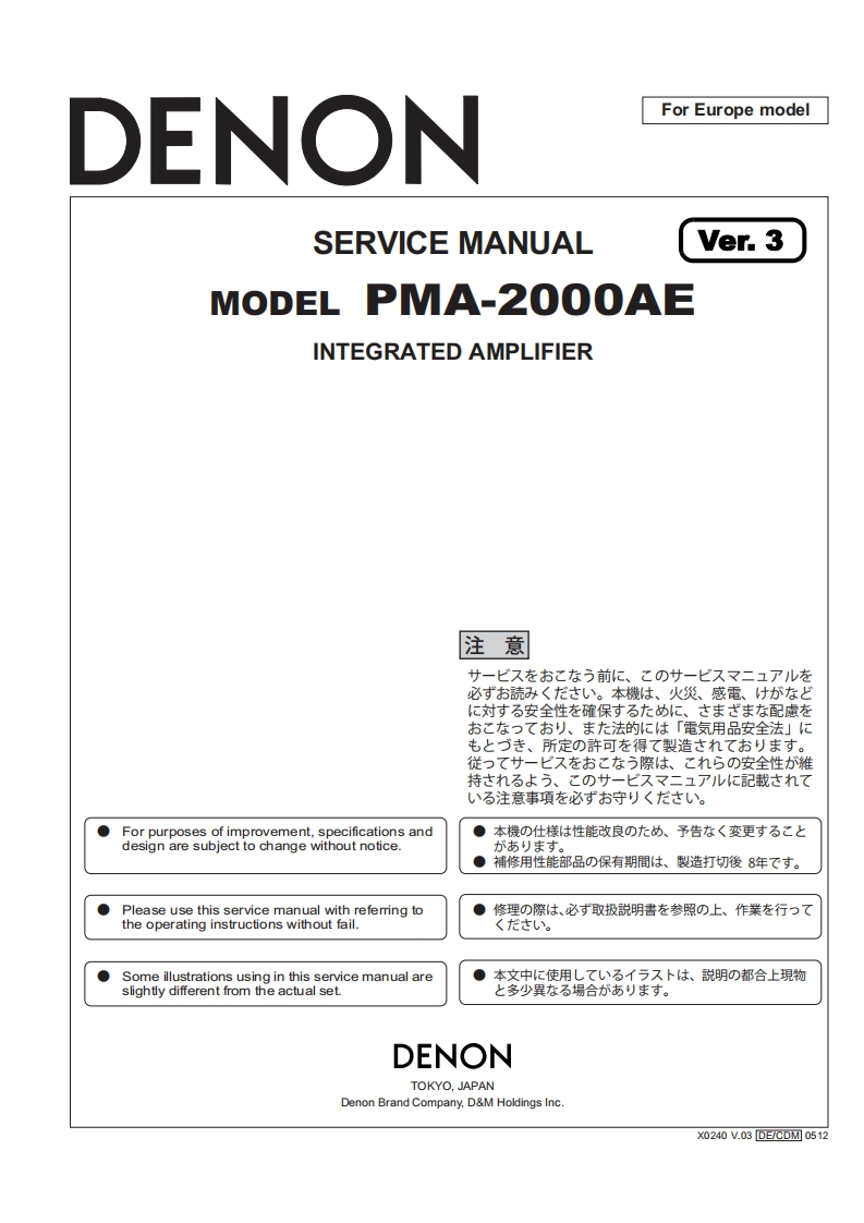 Denon-PMA2000AE-int-维修说明书手册含电器原理图