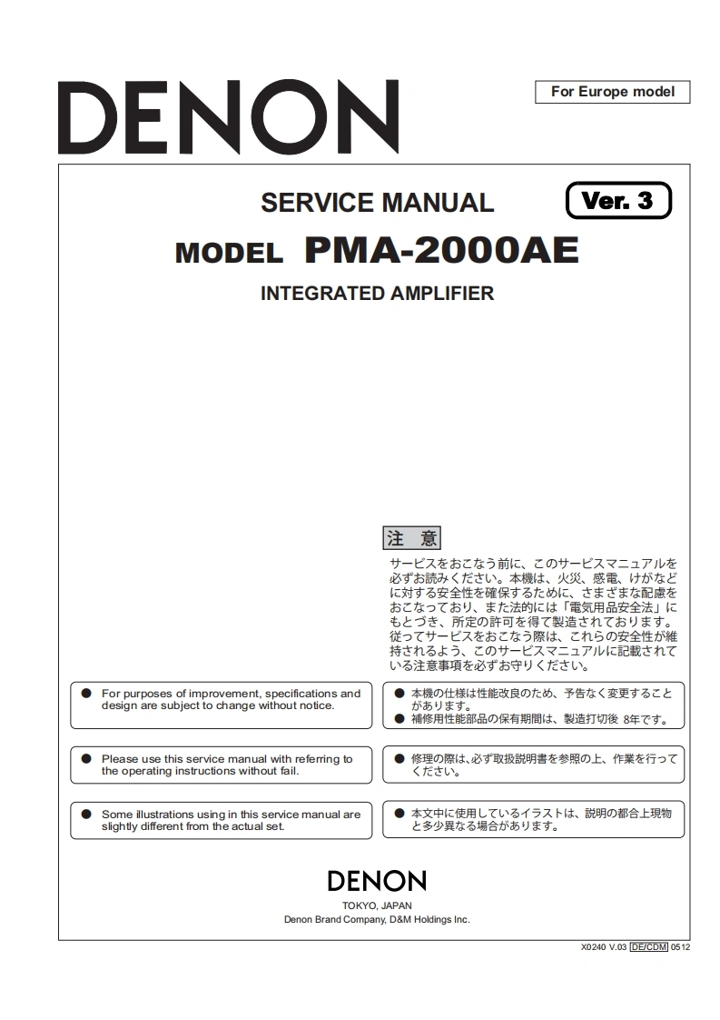 Denon-PMA2000AE-int-维修说明书手册含电器原理图-找手册网