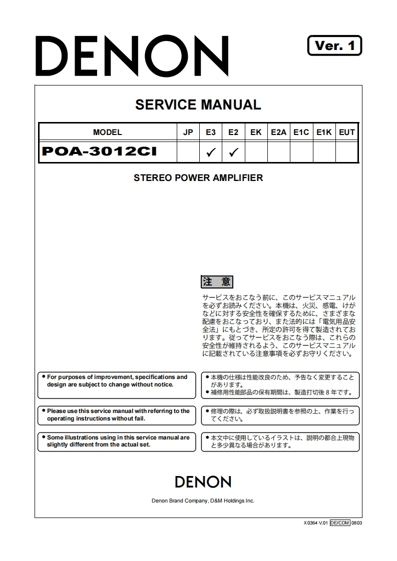 Denon-POA3012Ci-pwr-维修说明书手册含电器原理图-找手册网