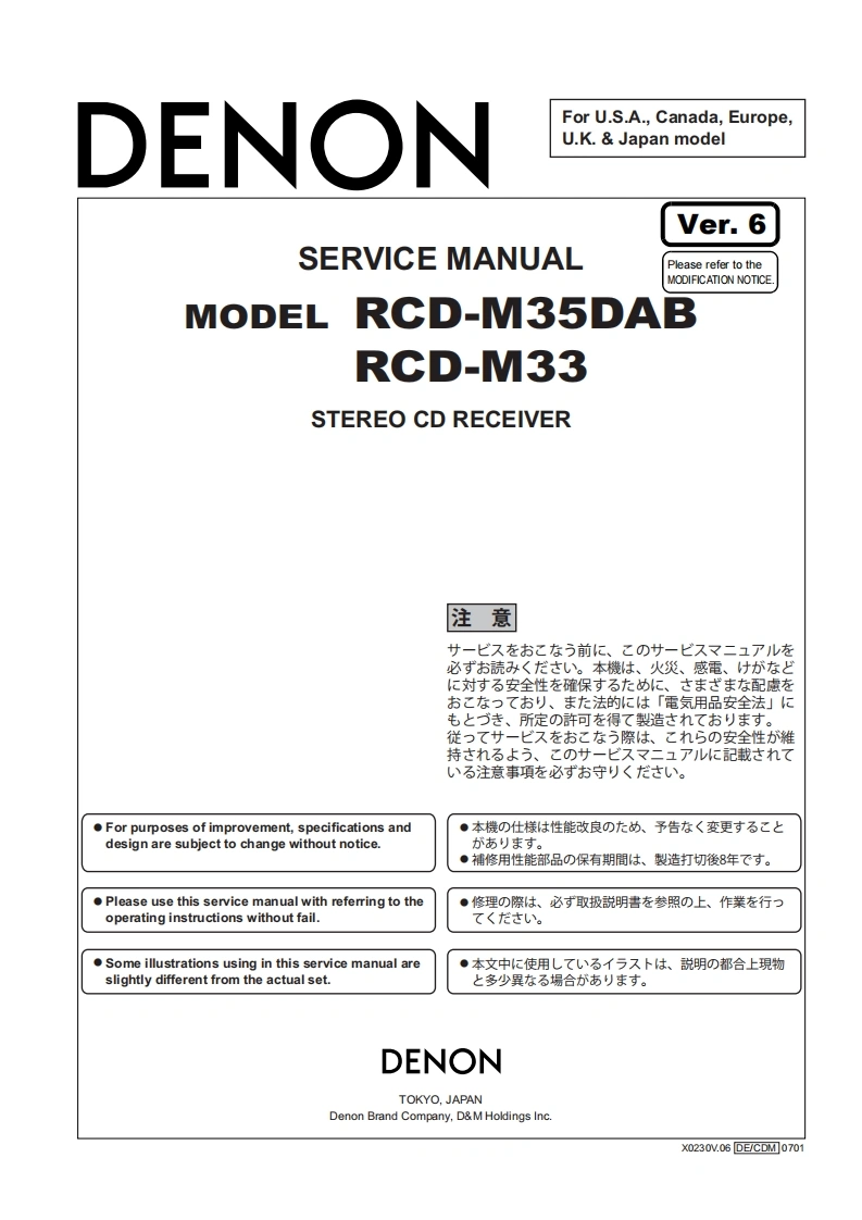 Denon-RCDM33-rec-维修说明书手册含电器原理图-找手册网