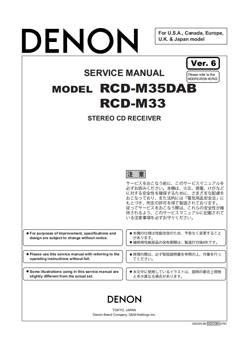 Denon-RCDM35DAB-rec-维修说明书手册含电器原理图