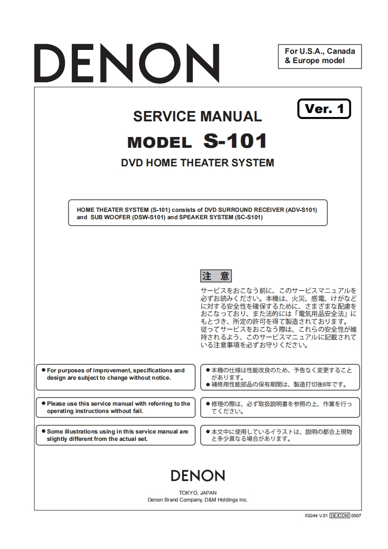 Denon-S-101-维修手册