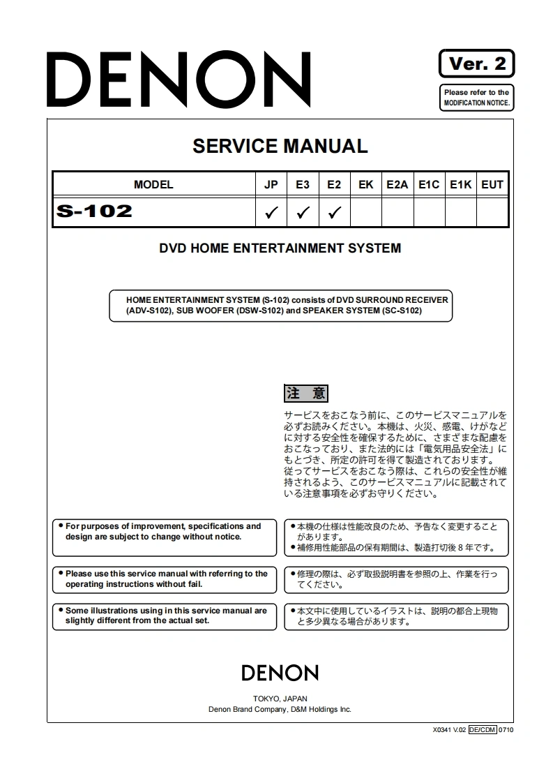 Denon-S-102-维修手册-找手册网