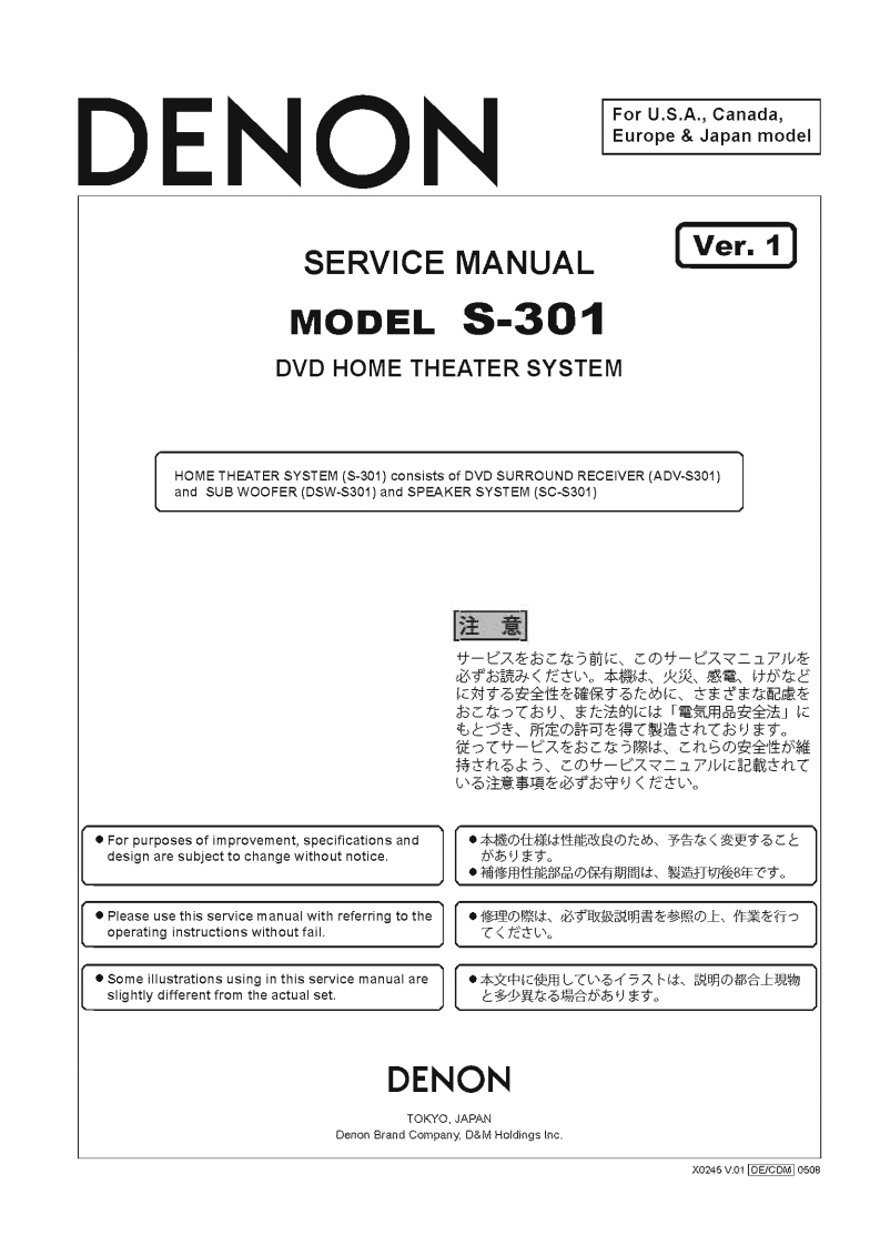 Denon-S301-hts-维修说明书手册含电器原理图