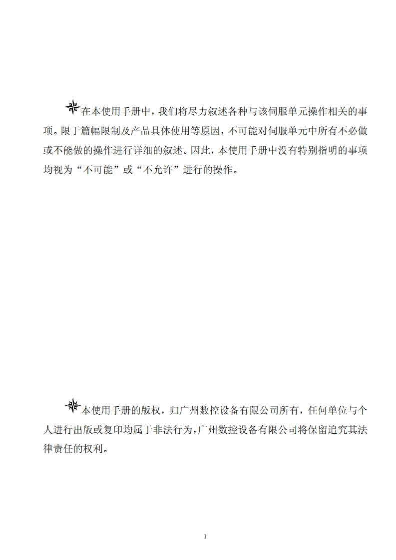 Di20使用手册2011年2月16日