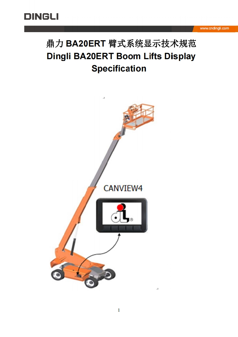 Dingli-BA20ERT-Operations-Manual操作与维护保养说明书手册