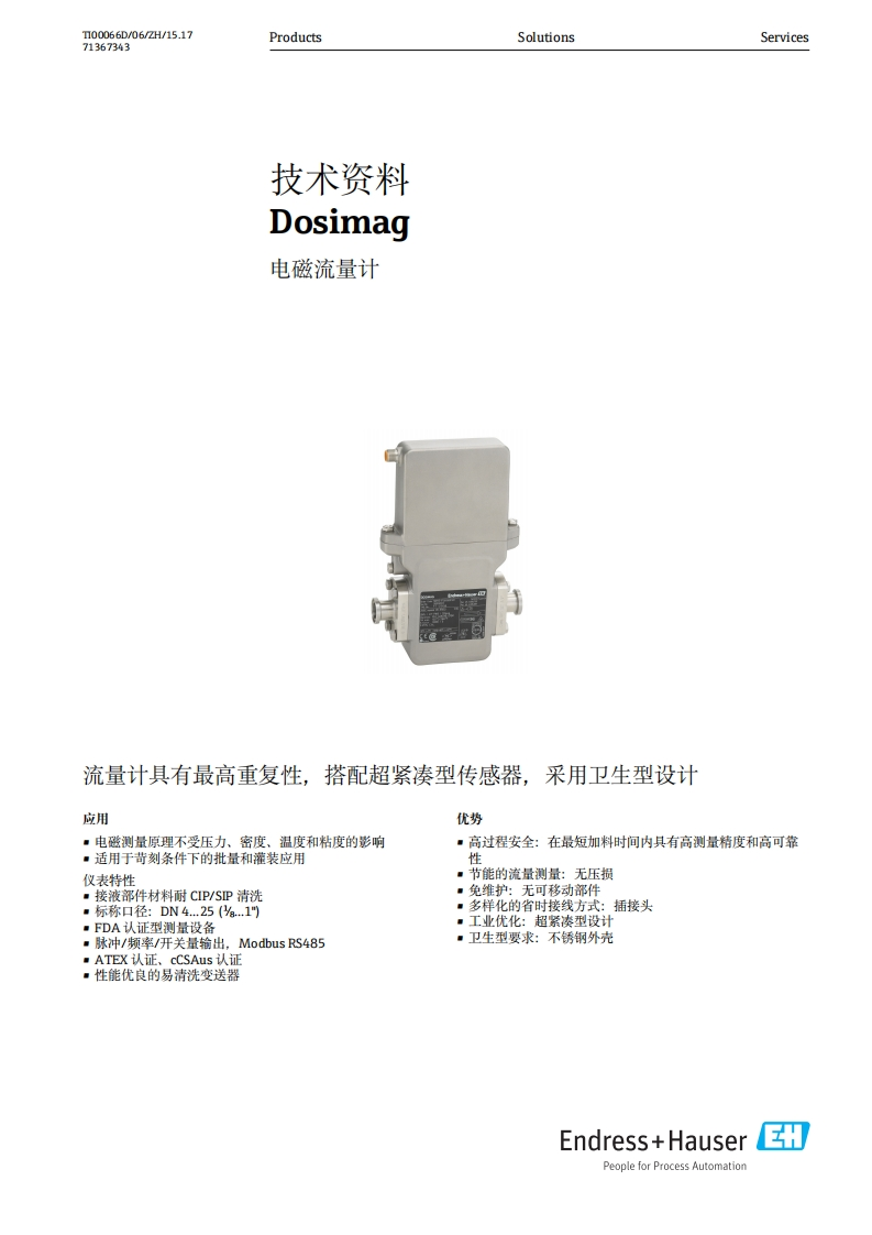 Dosimag电磁流量计技术资