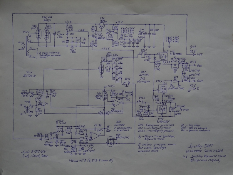 Driver_IGBT_SEMIKRON_SKHI2312R_sch电气原理图