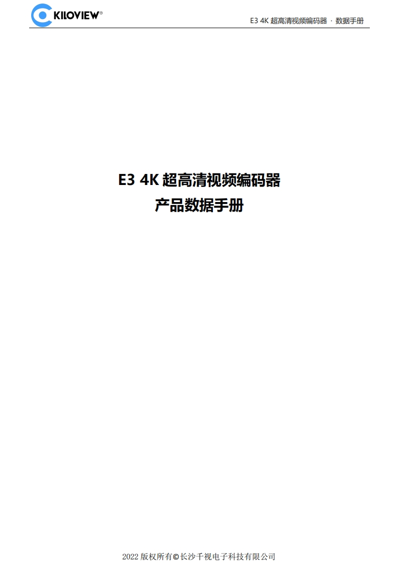 E3_数据操作说明书手册_Cn_LG_V1.2