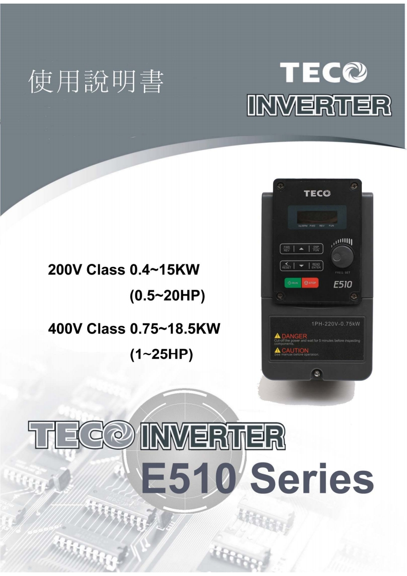 E510使用操作说明书手册