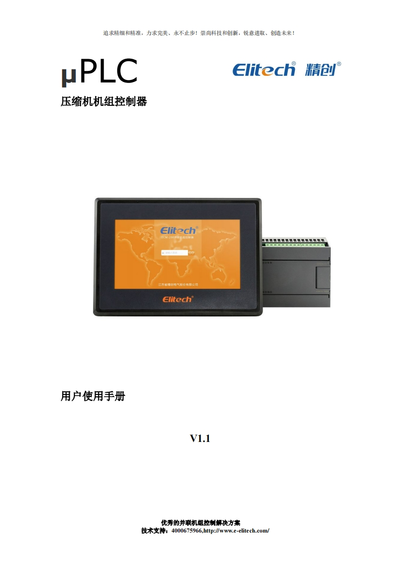 ECM-200标准操作说明书手册