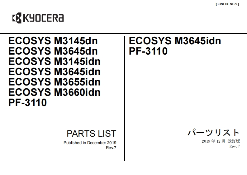 ECOSYS_M3145dn_M3145idn_M3645dn_M3645idn_M3655idn_M3660idn_PL_R7零部件手册