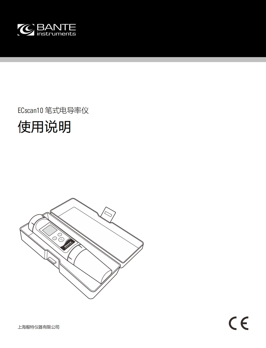 ECscan10PocketConductivityTester使用说明书手册