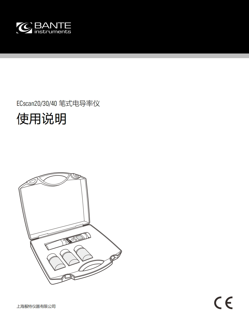 ECscan20_30_40PocketConductivityTester使用说明书手册