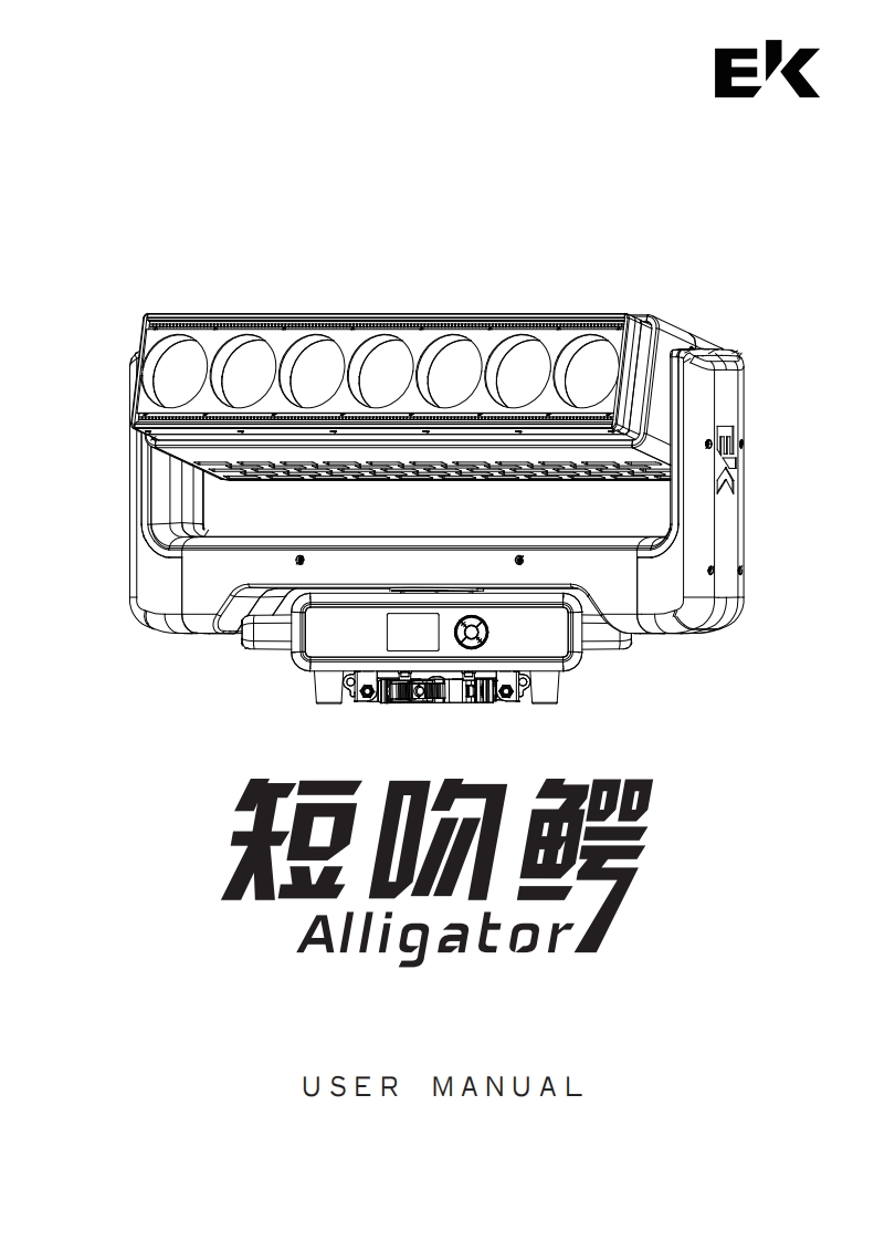 EK短吻鳄产品使用说明书手册