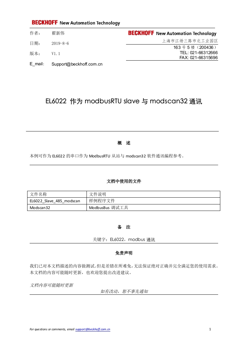 EL6022作为modbusRTU-slave与modscan32通讯-
